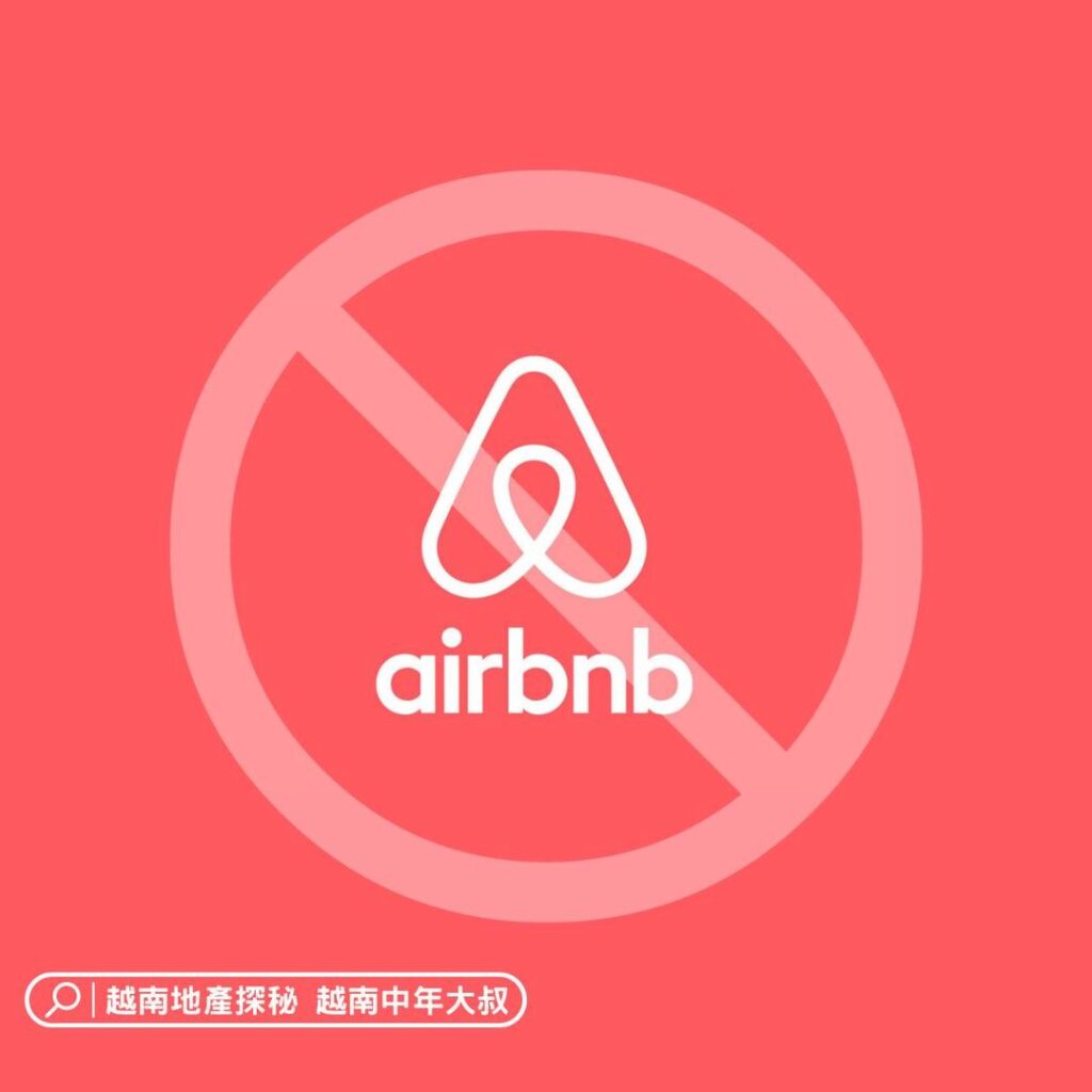 【 Airbnb 出租模式在越南遭受打擊】
​󠀠
​Airbnb 是一個在全球提供短期住宿租賃服務的網路平台，讓房東和旅客可以直接聯繫和交易。然而，這種出租模式…