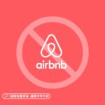 【 Airbnb 出租模式在越南遭受打擊】
​󠀠
​Airbnb 是一個在全球提供短期住宿租賃服務的網路平台，讓房東和旅客可以直接聯繫和交易。然而，這種出租模式…