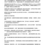 一覺起來美國選戰發生震撼性大事件
