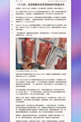 一隻40萬越南盾(台幣520)越南東濤雞的雞腳有人吃過嗎？
 󠀠