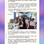 印度億萬富翁說走就走 全員越南度假之旅