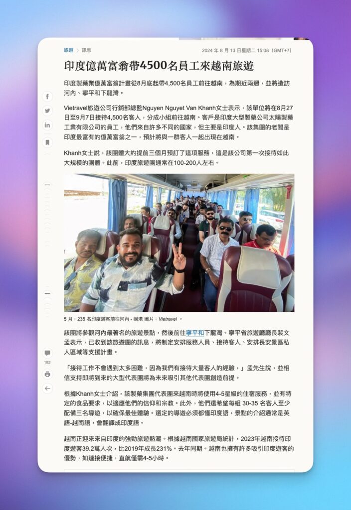 印度億萬富翁說走就走 全員越南度假之旅