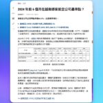 我比較好奇誰比較不準時，隨然字超級小，我還是努力的幫各位看清楚！
󠀠
Vietnam Airline  準點率  84.1%
​󠀠
VietJet Air​  …