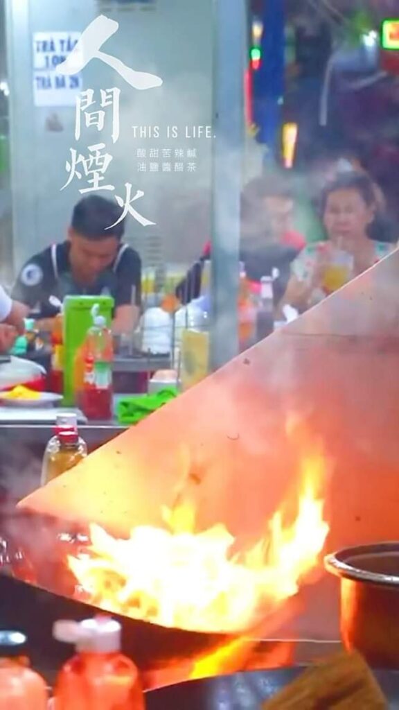 人間煙火_鍋氣