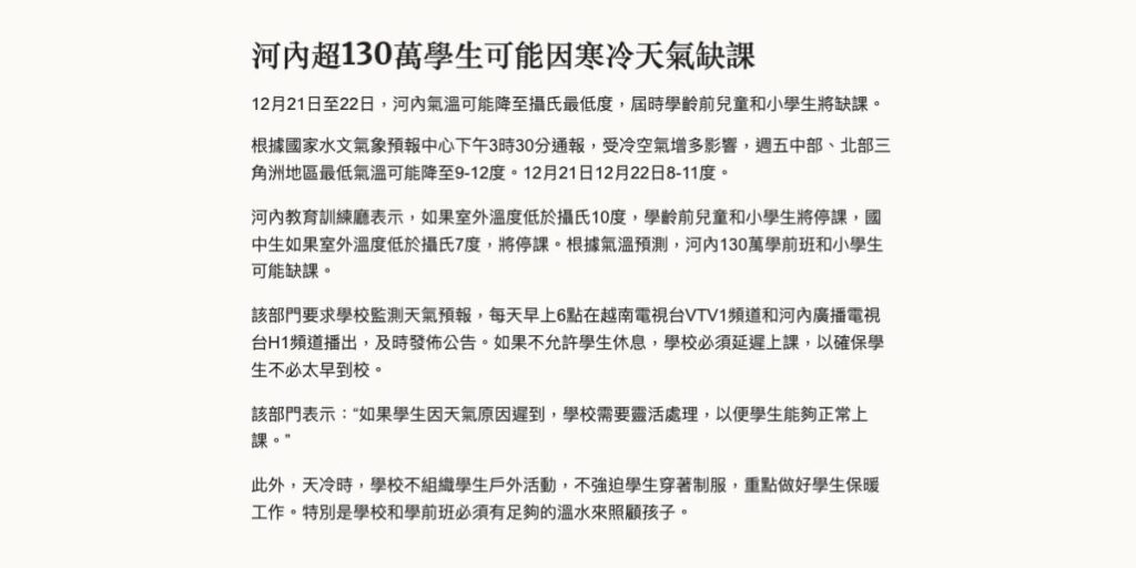 家長表示眼神死