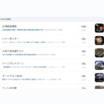日本也這麼關心台灣選舉，都上熱搜第一名。