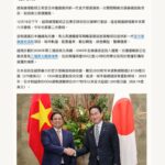 有人要提醒一下首相，胡志明一號捷運還沒通車嗎！