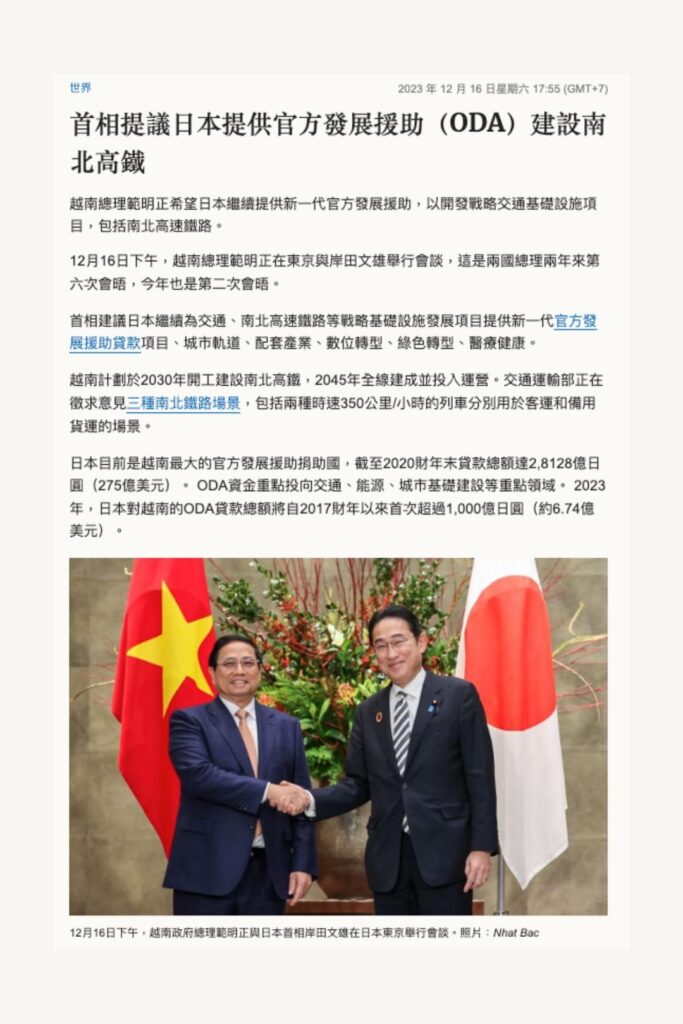 有人要提醒一下首相，胡志明一號捷運還沒通車嗎！