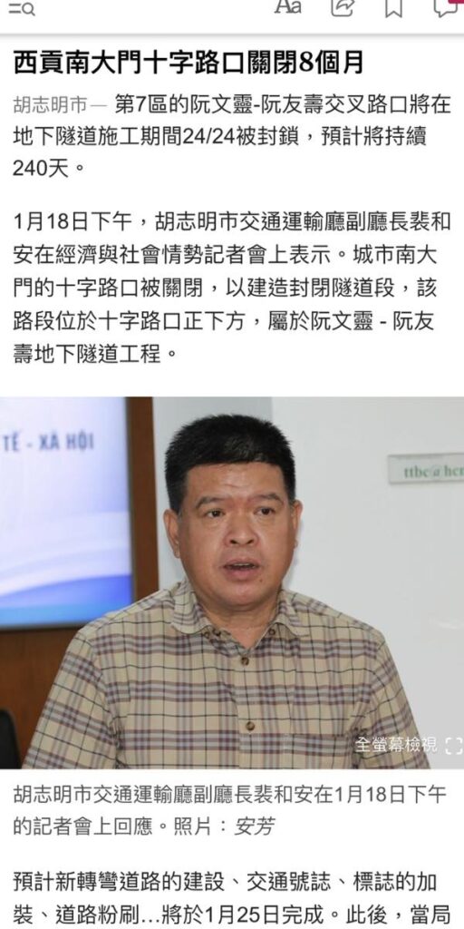 為住在第七郡跟 Nhà bè 的朋友默哀