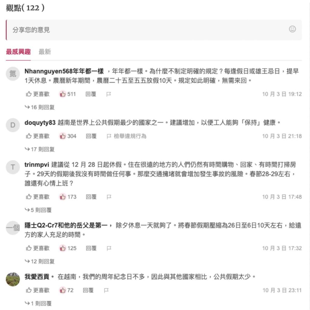 越南2024元旦假期
 󠀠
 2024年1月1日元旦為星期一，依勞動法規定，員工享有1個休息日，並領取全薪。
 ​󠀠
 結合每週假期(週六和週日)，新年期間，官…